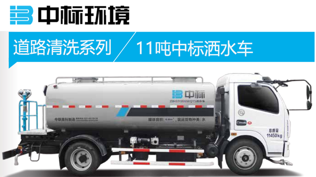 11噸道路工程灑水車(chē)報(bào)價(jià)